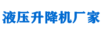 四川成都升降機(jī)